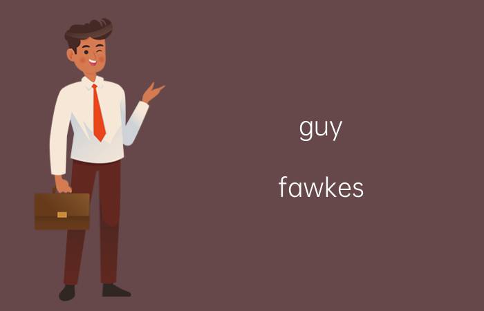 guy（fawkes day）